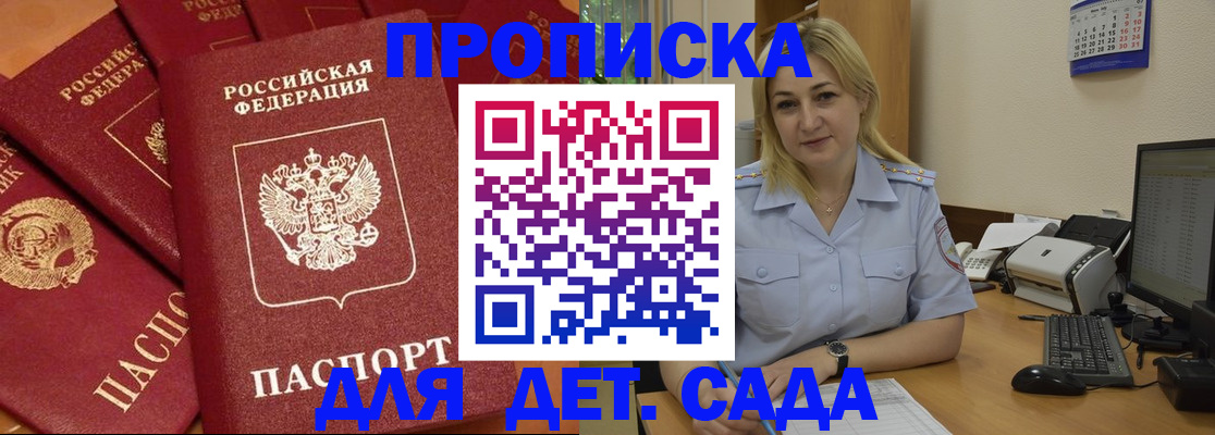 временная регистрация гарантия в Покачах