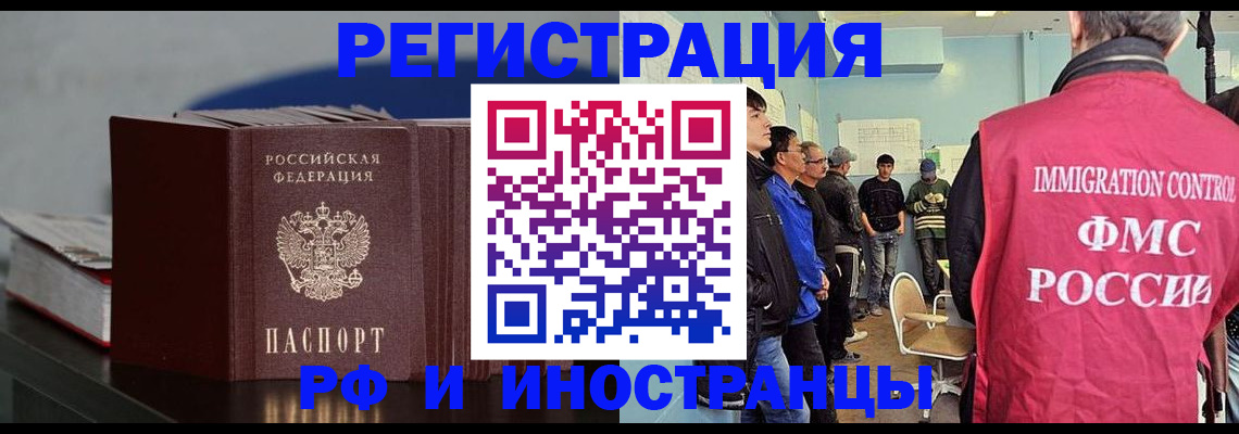 временная регистрация в Покачах