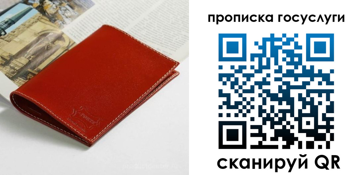 временная регистрация собственник в Покачах