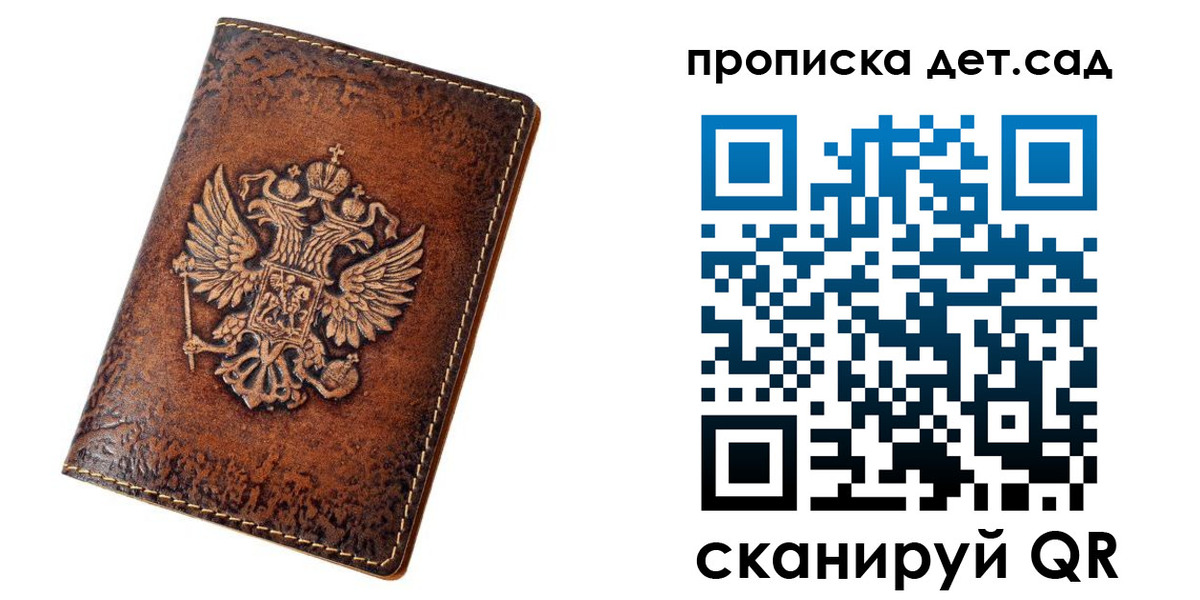 прописка регистрация в Покачах