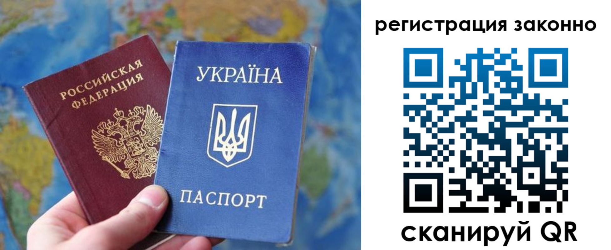 прописка для работы в Покачах