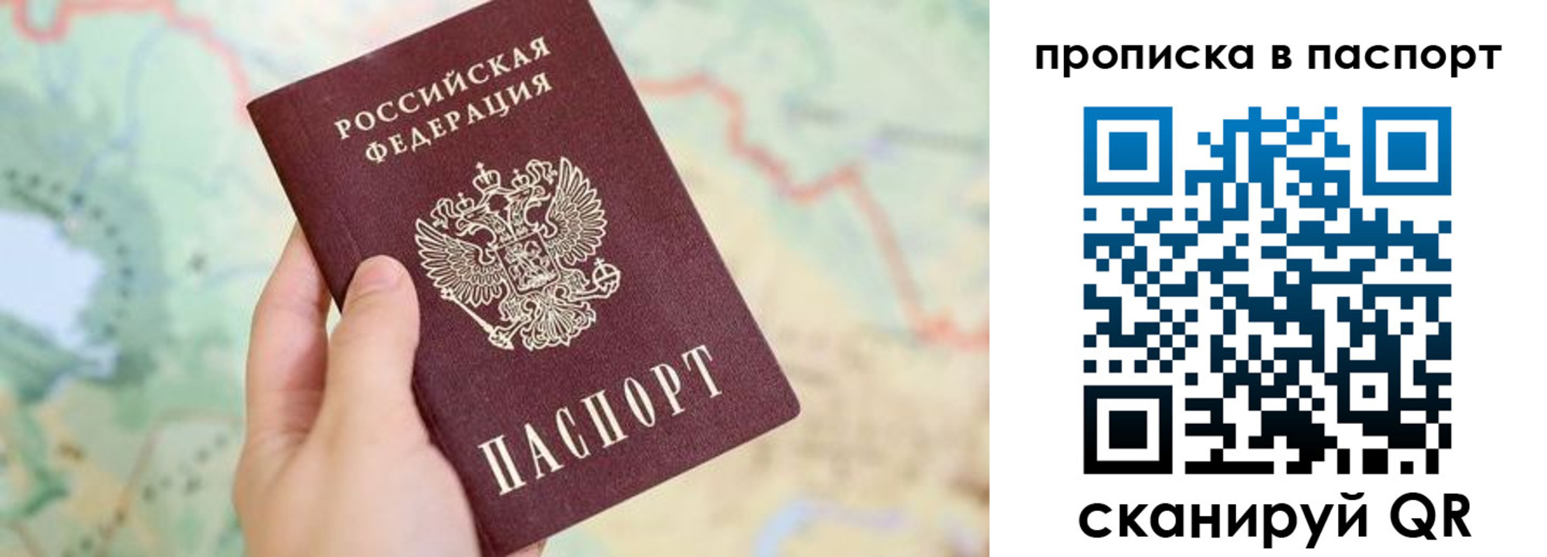 прописка регистрация в Покачах