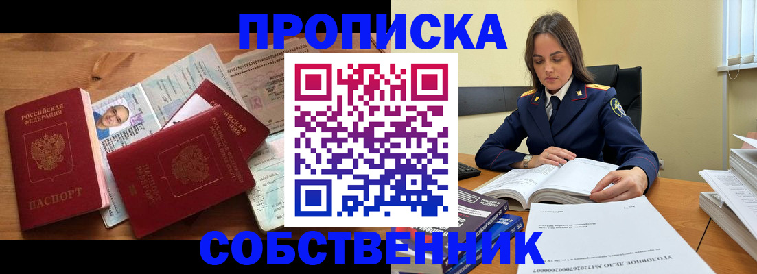 временная регистрация поиск в Покачах