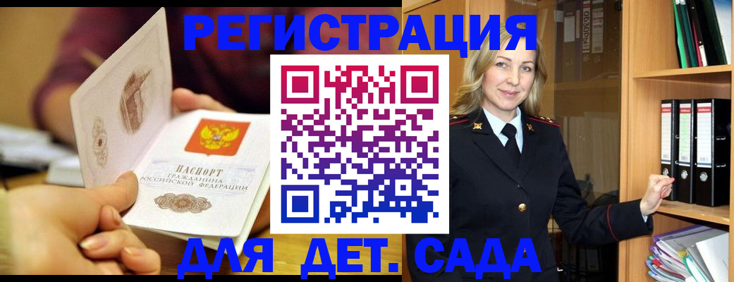 временная регистрация поиск в Покачах