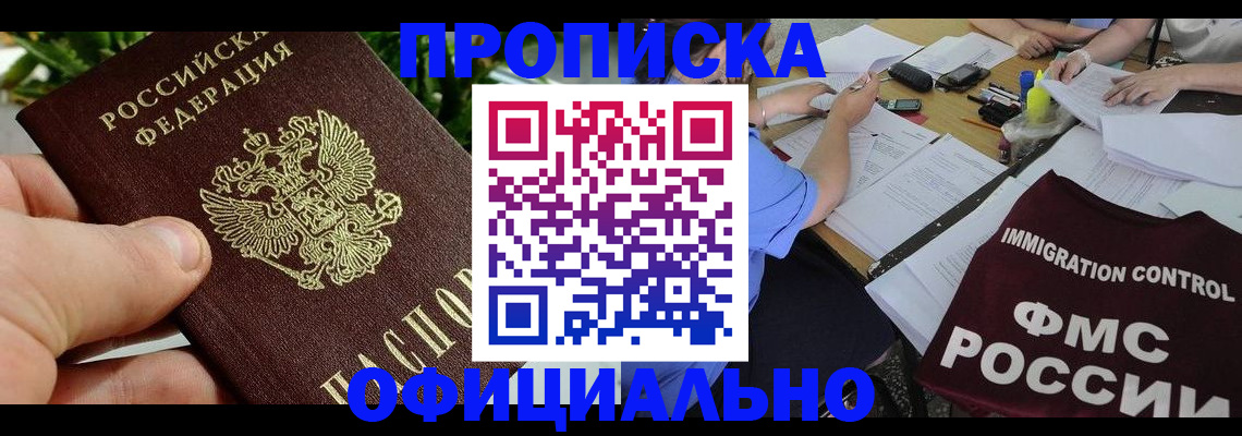 прописка паспорт в Покачах