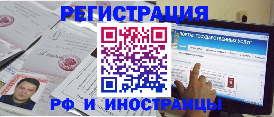 временная регистрация законно в Покачах