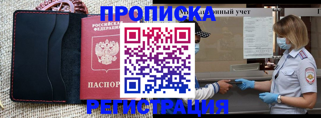 регистрация в Покачах