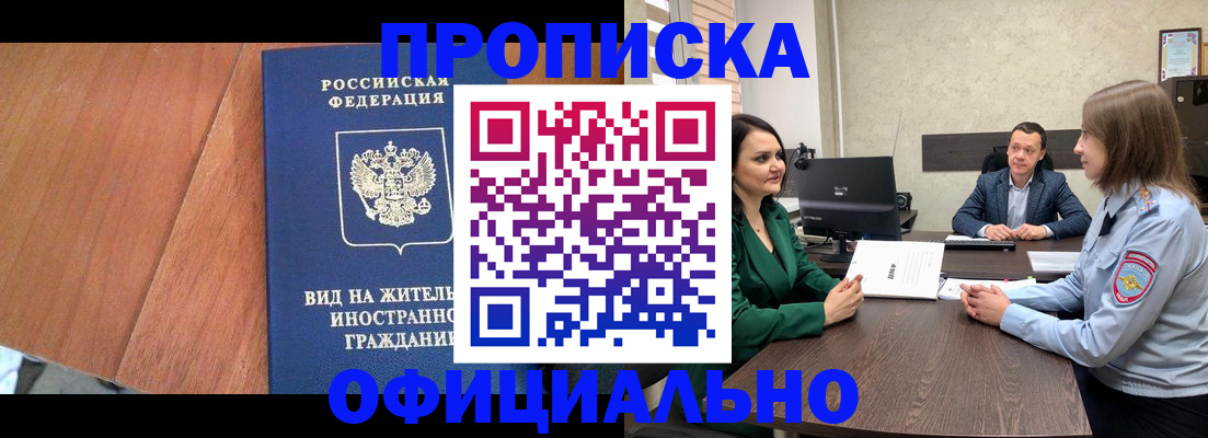 временная регистрация надежно в Покачах