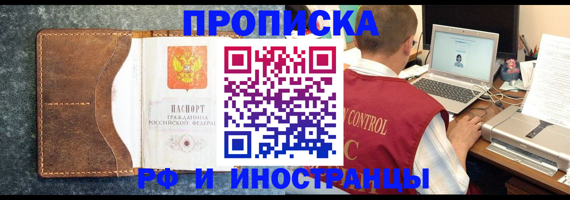 временная регистрация адрес в Покачах